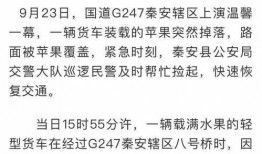 天水生活爆料最新消息,最新突发！【事件名称】引发关注